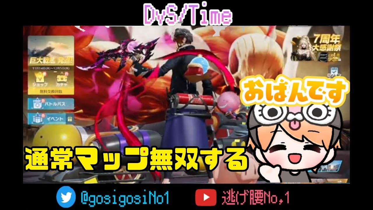 【荒野行動】荒野いこーやー！通常マッチで無双する in ソロクイン #205【噂の縦型配信】