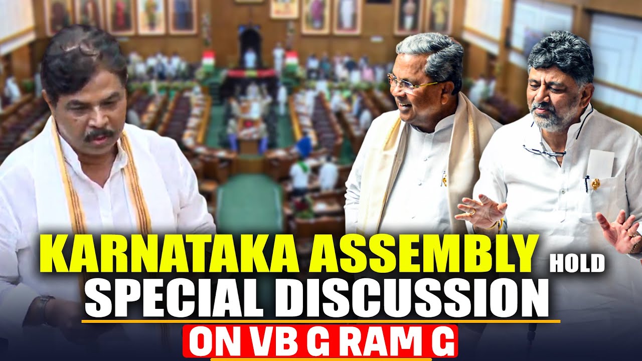LIVE: Joint session of Karnataka State Legislature to discuss Union government&rsquo;s repeal of MGNREGA