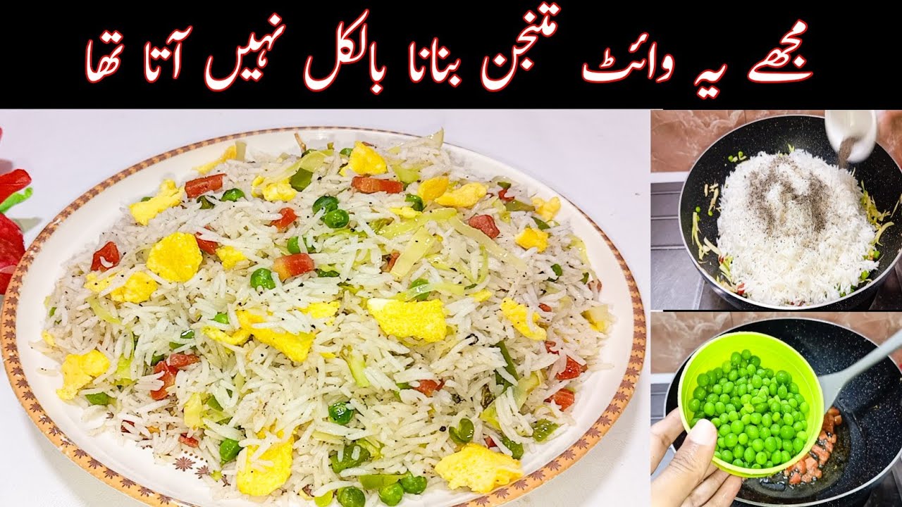 Egg Fried Rice Recipe | Mix Vegetable Rice Recipe | Restaurant Style Egg Fried | Ramzan Special 