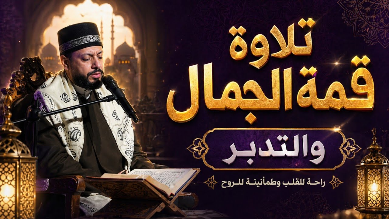 تلاوة قرآنية إبداعية سورة الحديد #موسى_شاكر_الرديني #طوزخورماتو 