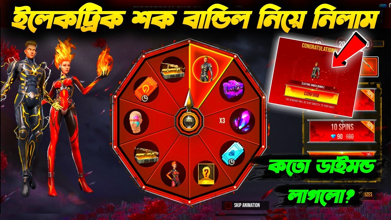 Firestorm duo spin event bd server | electric shock bundle event bd server | ff new event bd server