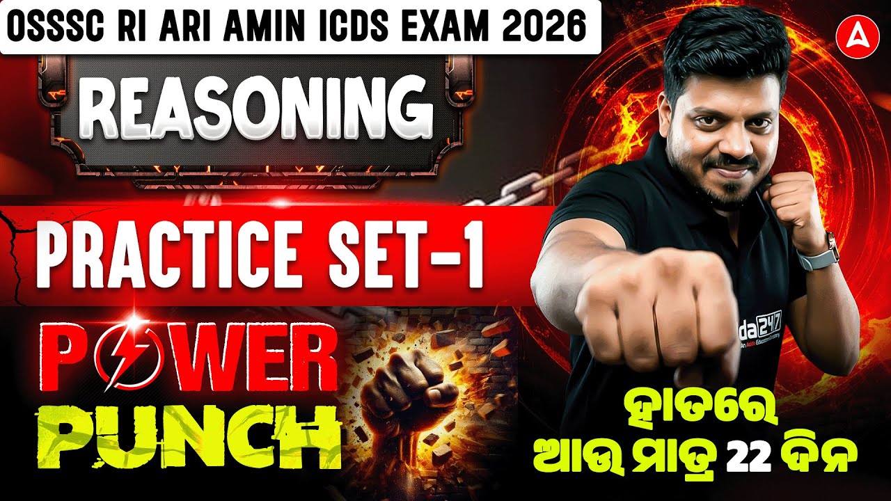 OSSSC RI ARI AMIN ICDS Exam 2026 | Reasoning Final Revision | MCQs | By Mrutyunjaya Sir