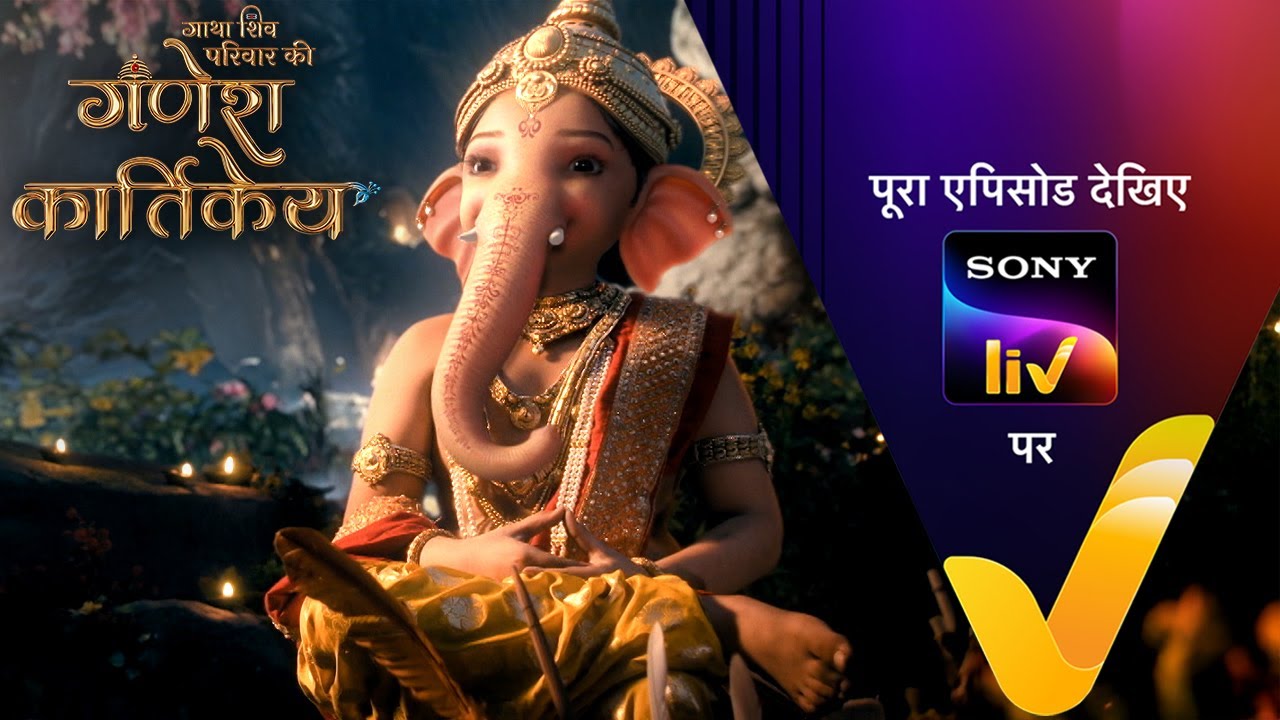 NEW! Gatha Shiv Parivaar Ki Ganesh Kartikey | Ep 1 | 6 Oct 2025 | Teaser
