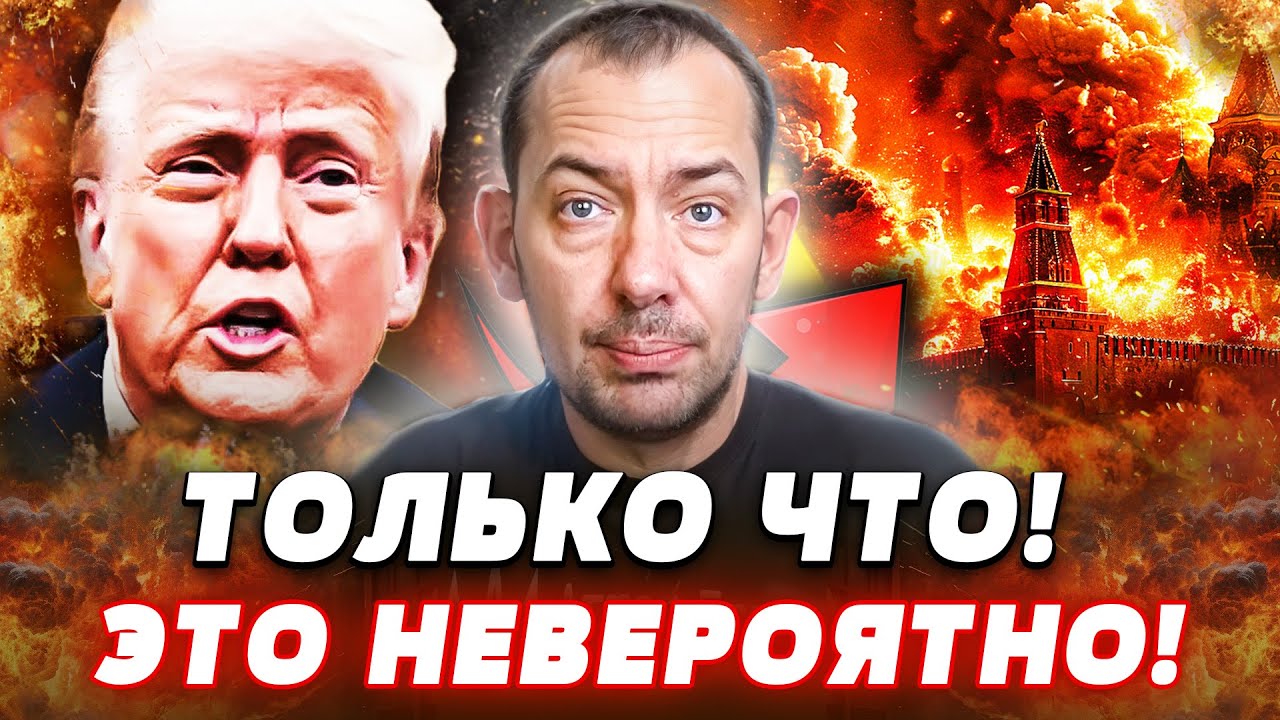 ⚡СРОЧНО! НЕОЖИДАННЫЙ ПОВОРОТ ДЛЯ УКРАИНЫ! ДИКИЙ ВИЗГ В КРЕМЛЕ! США РЕШИЛИСЬ НА... | Цимбалюк