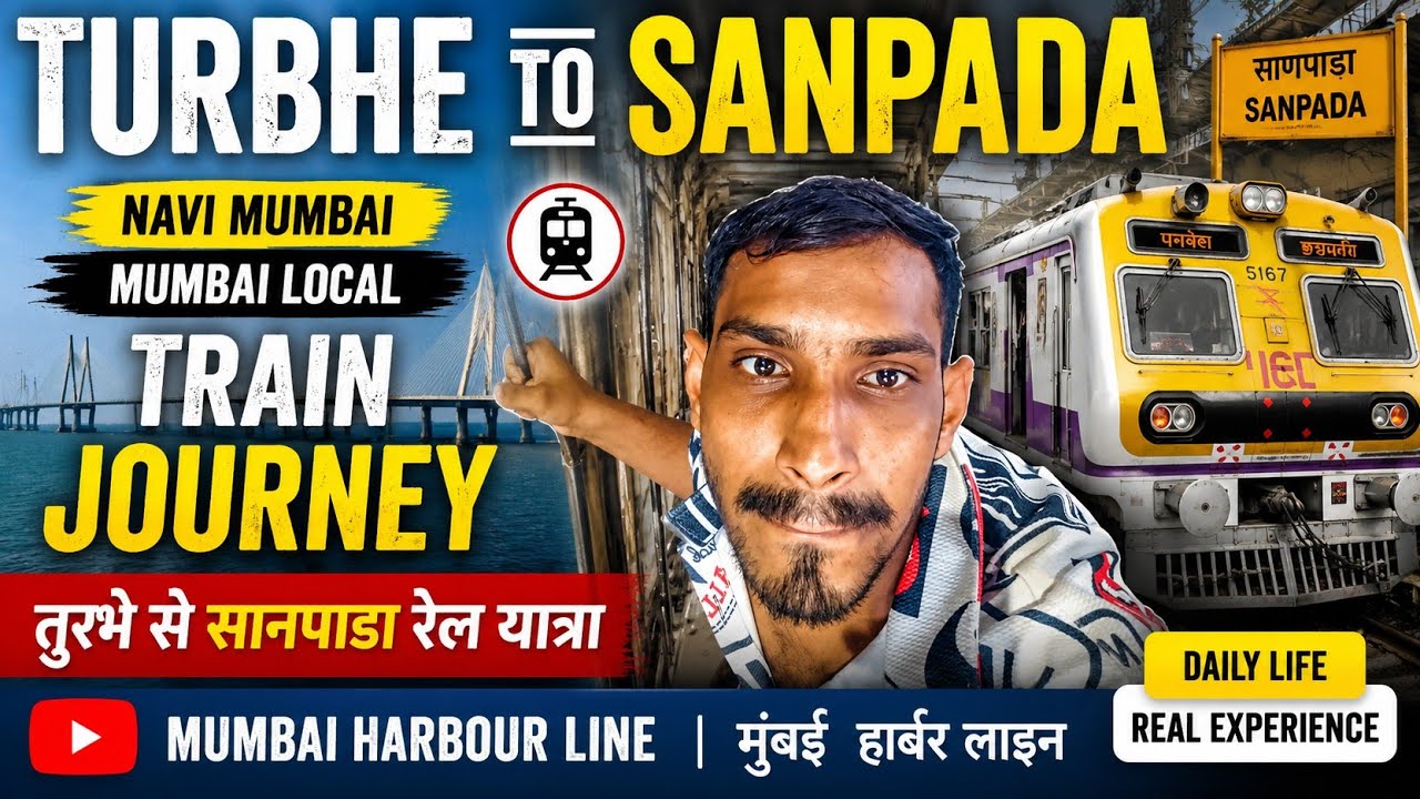Turbhe to Sanpada Journey | Navi Mumbai Local Train | Station View ❤🙏😍 #mrkamleshsolankivlogs1227