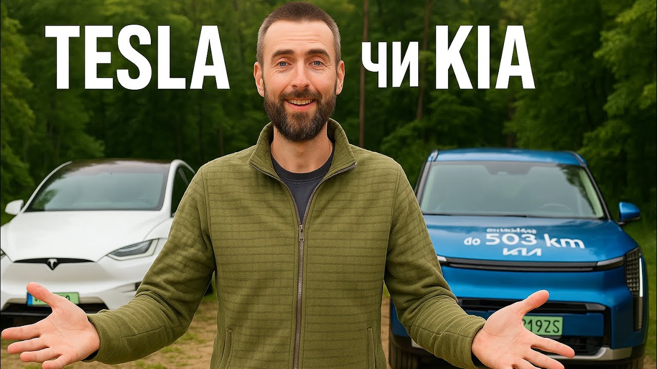 TESLA Model X vs KIA EV9 — електричне протистояння нового покоління!