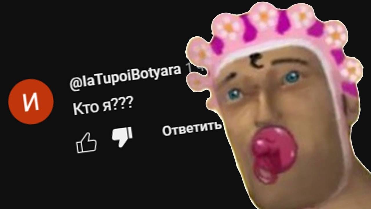 КОММЕНТАРИИ YouTube Shorts ЭТО... ФИНАЛ