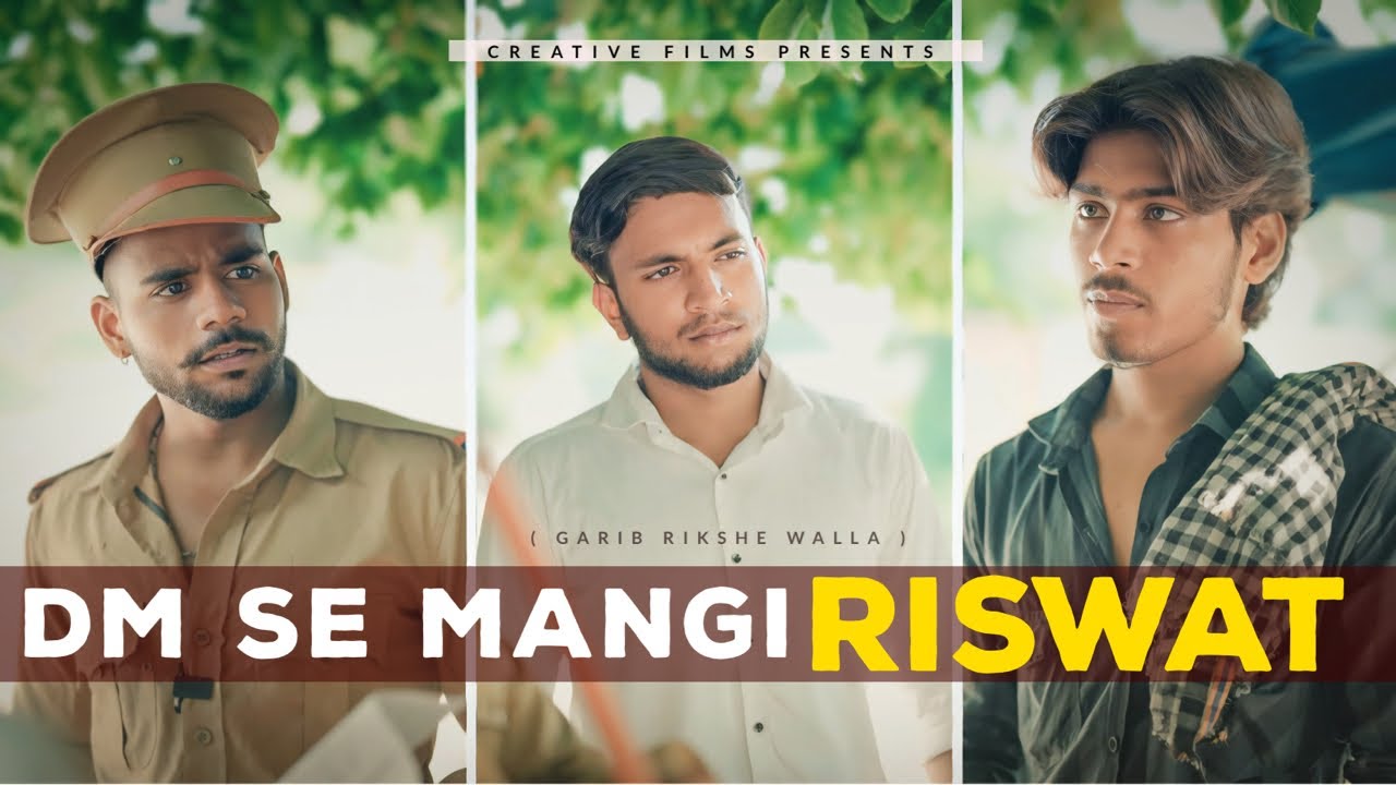 D.M SE MANGI RISWAT | Short Film | 