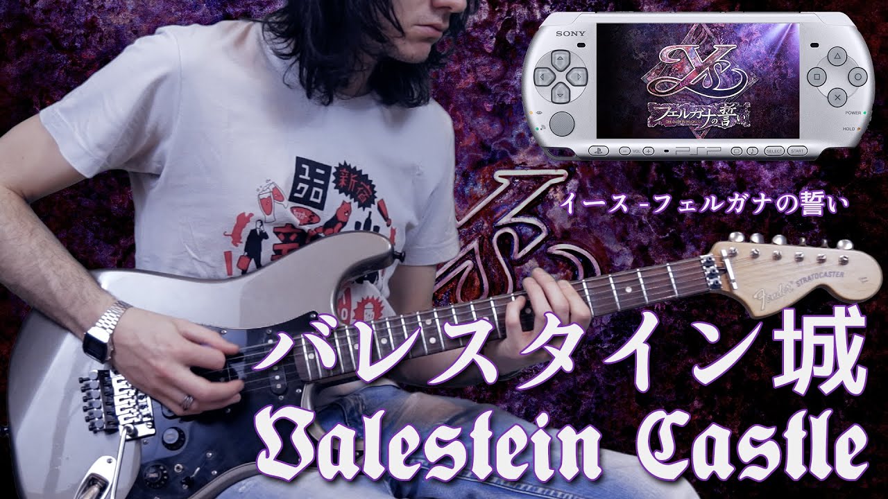 【#stoppaz】「バレスタイン城」／Valestein Castle - イース -フェルガナの誓い／Ys: The Oath in FelghanaのBGM