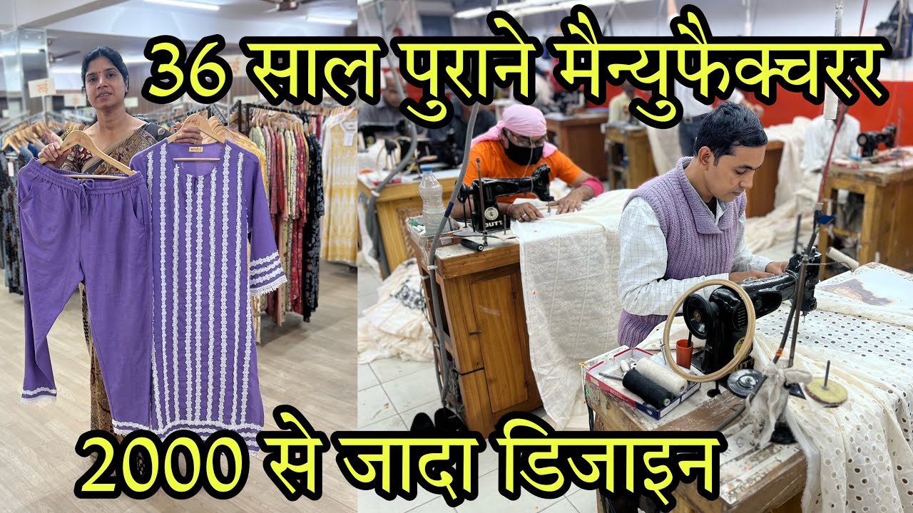 ओखला की फ़ैक्ट्री से कुर्ती खरीदे / Okhla Kurti Manufacturer , Total In House Manufactuing Kurti