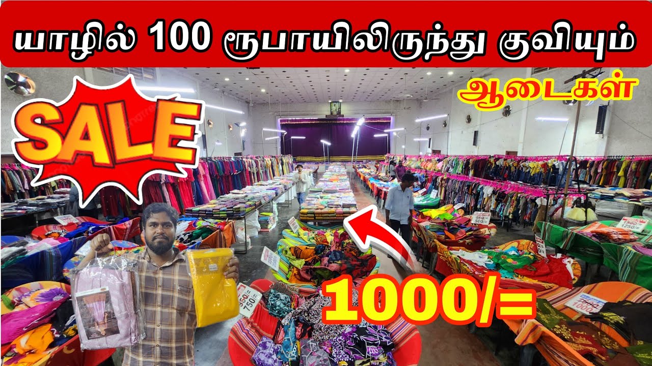 யாழில் 100 ரூபாயில் இருந்து குவிந்து கிடக்கும் விதவிதமான ஆடைகள் | Jaffna 
