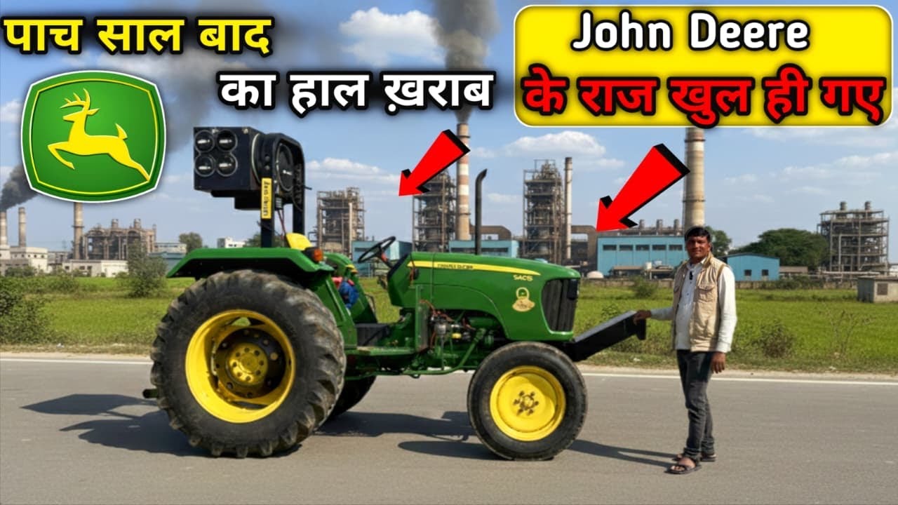 पाच साल बाद John Deere का हाल ख़राब John Deere 5405 customer review  ￼
