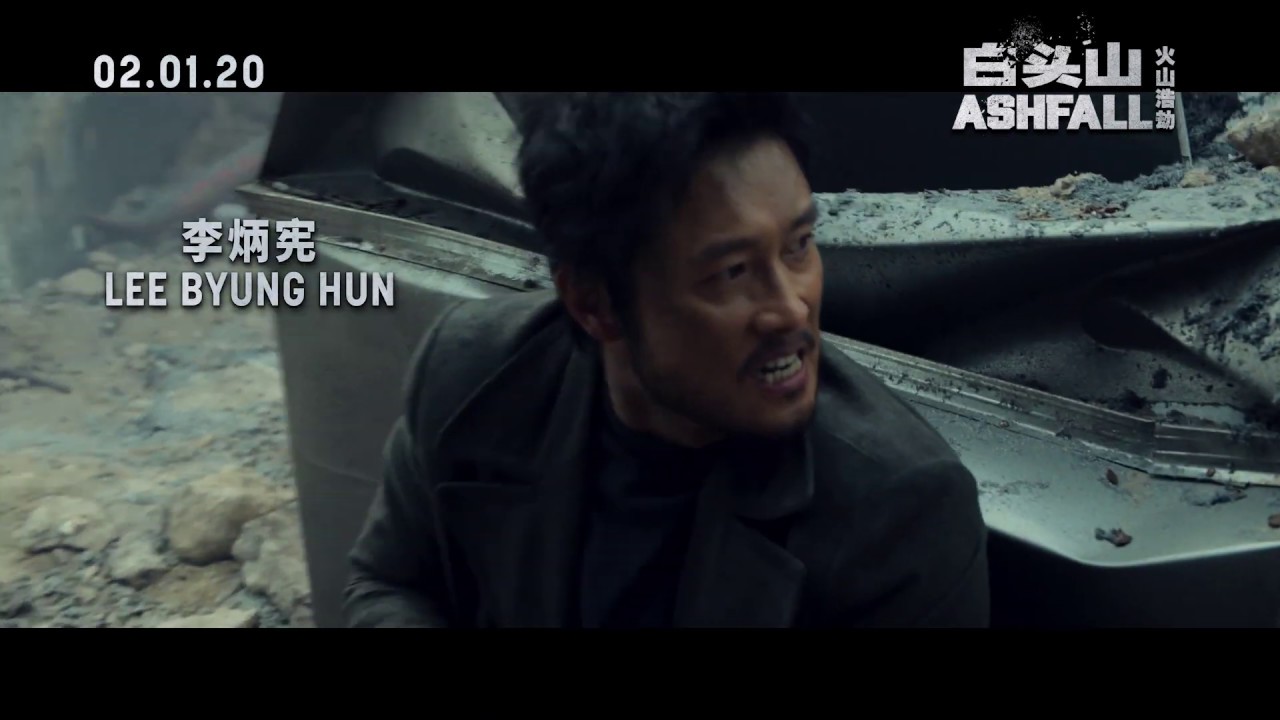 Ashfall - 白头山 : 火山浩劫 - Main Trailer - Opens 2 Jan 2020