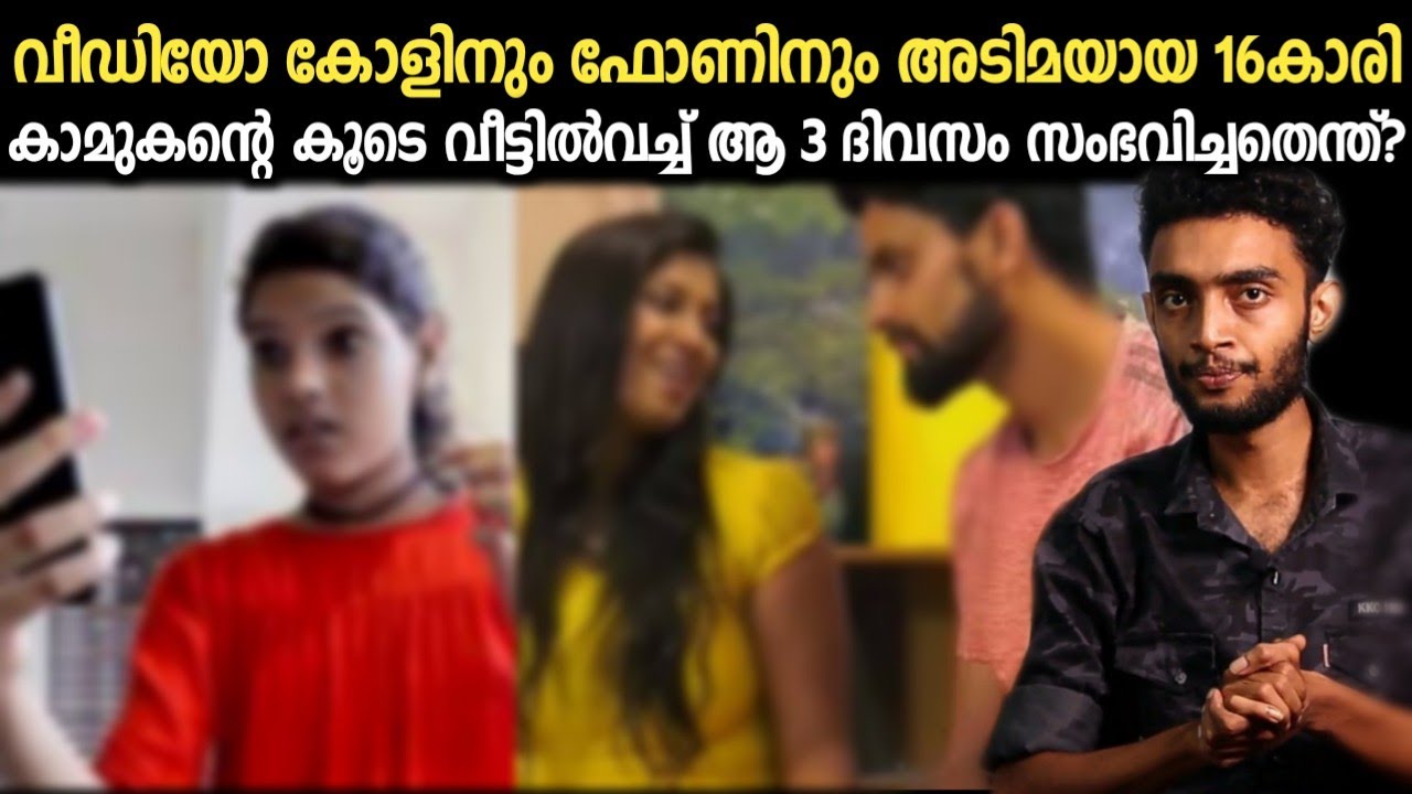 മൃദദേഹത്തിനരികെ 3 ദിവസം ആ 16കാരി ചെയ്തത്..!! | Ramswaroop Rathore Story Malayalam | Razeen