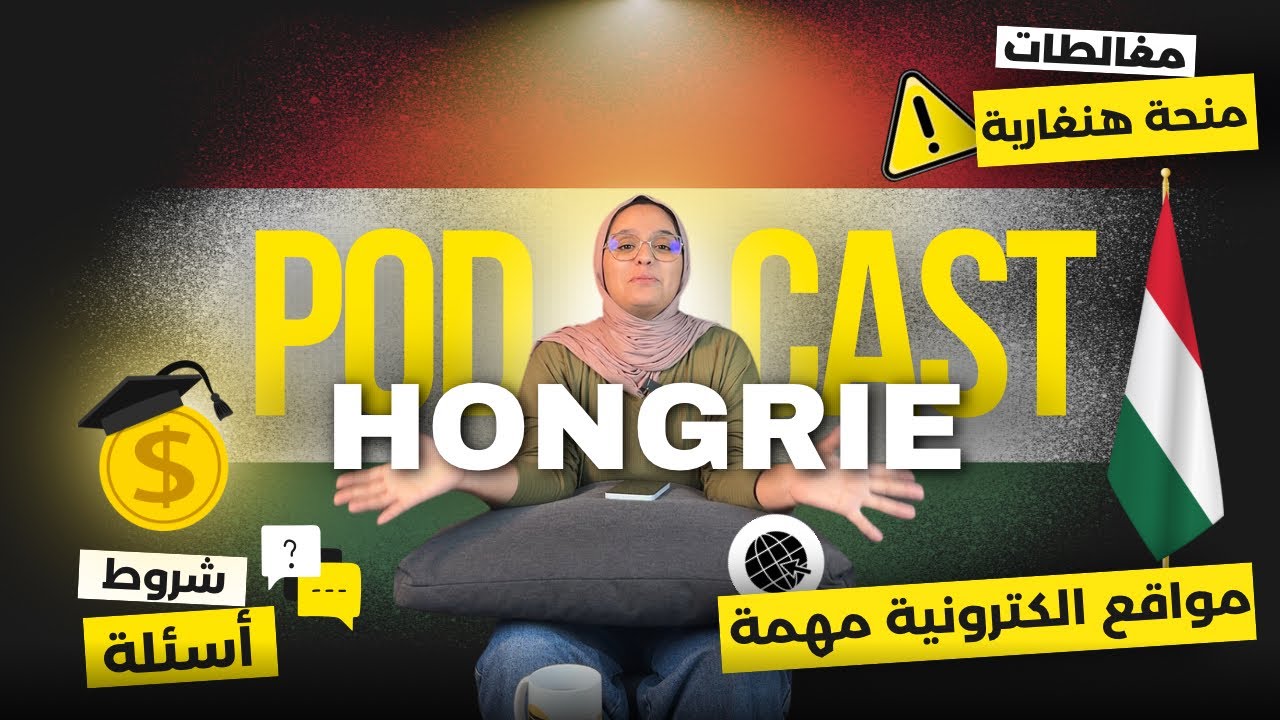 الدراسة في هنغاريا 🇭🇺:الشروط ،التسجيل بمنحة وبدون منحة ،مميزات هنغاريا ، إجابات ،مواقع ستحتاجها ….