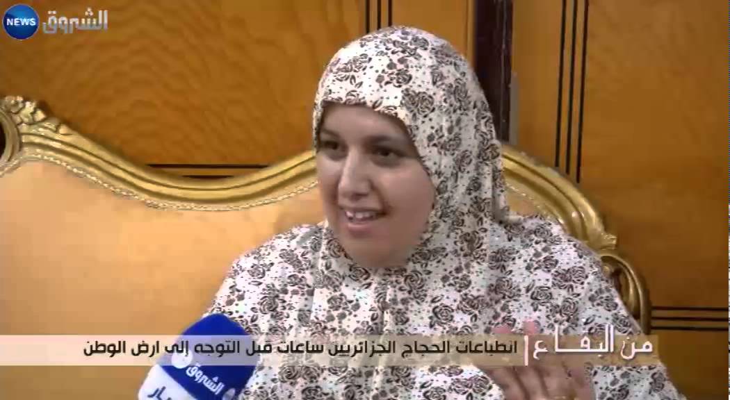 من البقاع: انطباعات الحجاج الجزائريين ساعات قبل التوجه إلى أرض الوطن