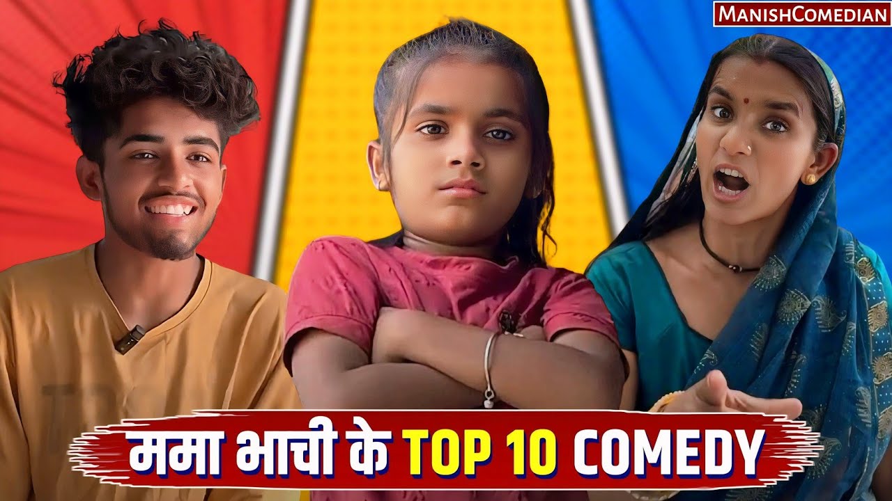 Mama Bhanji Comedy || Cg Comedy Tiktok || CG COMEDY 😁😂 #comedy  