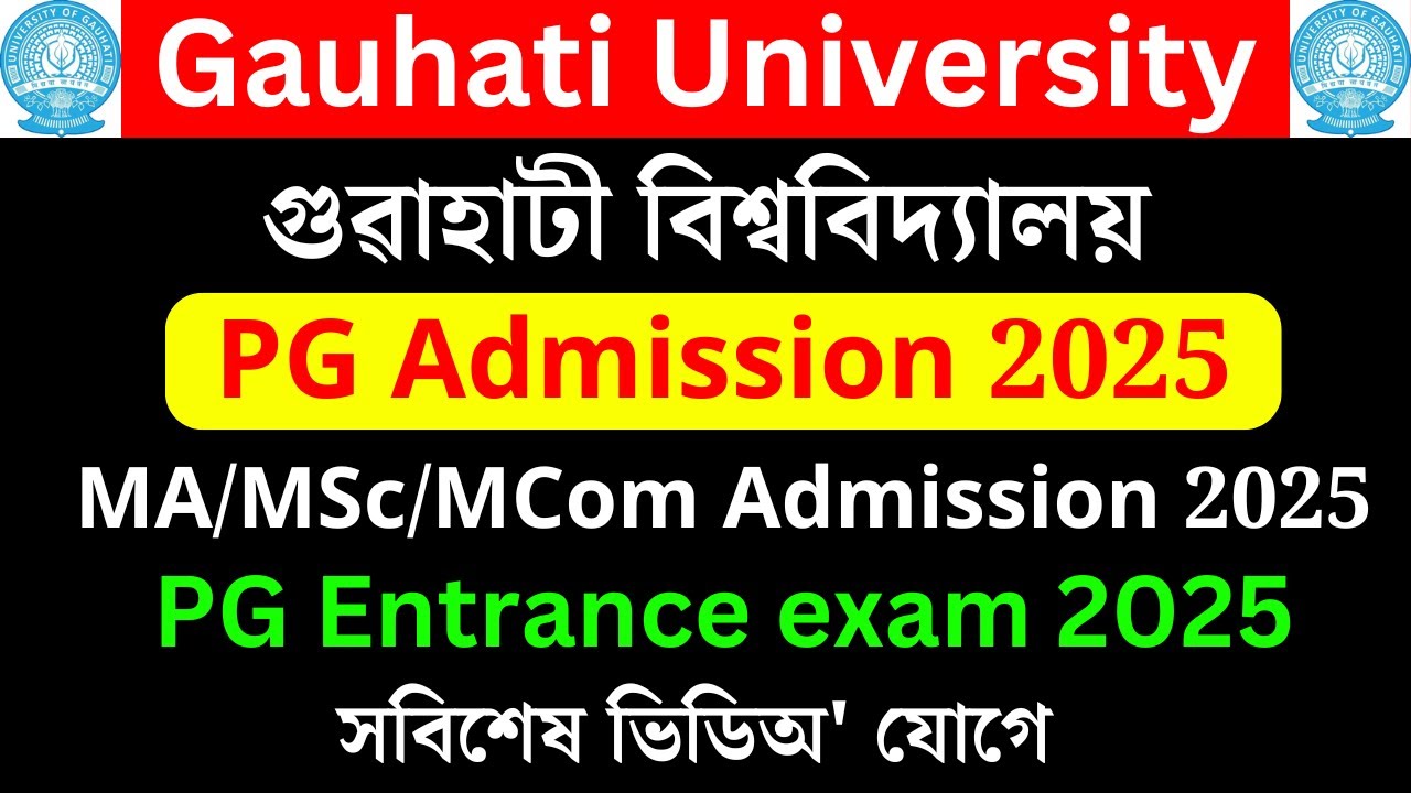 Guwahati University PG admission 2025 | Gauhati University PG Entrance Exam 2025 | GUPGET 2025