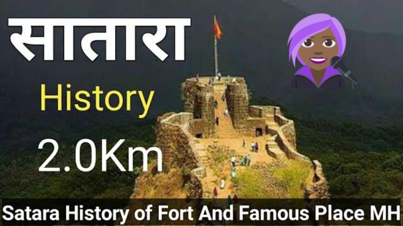 History of Satara district | Top Facts