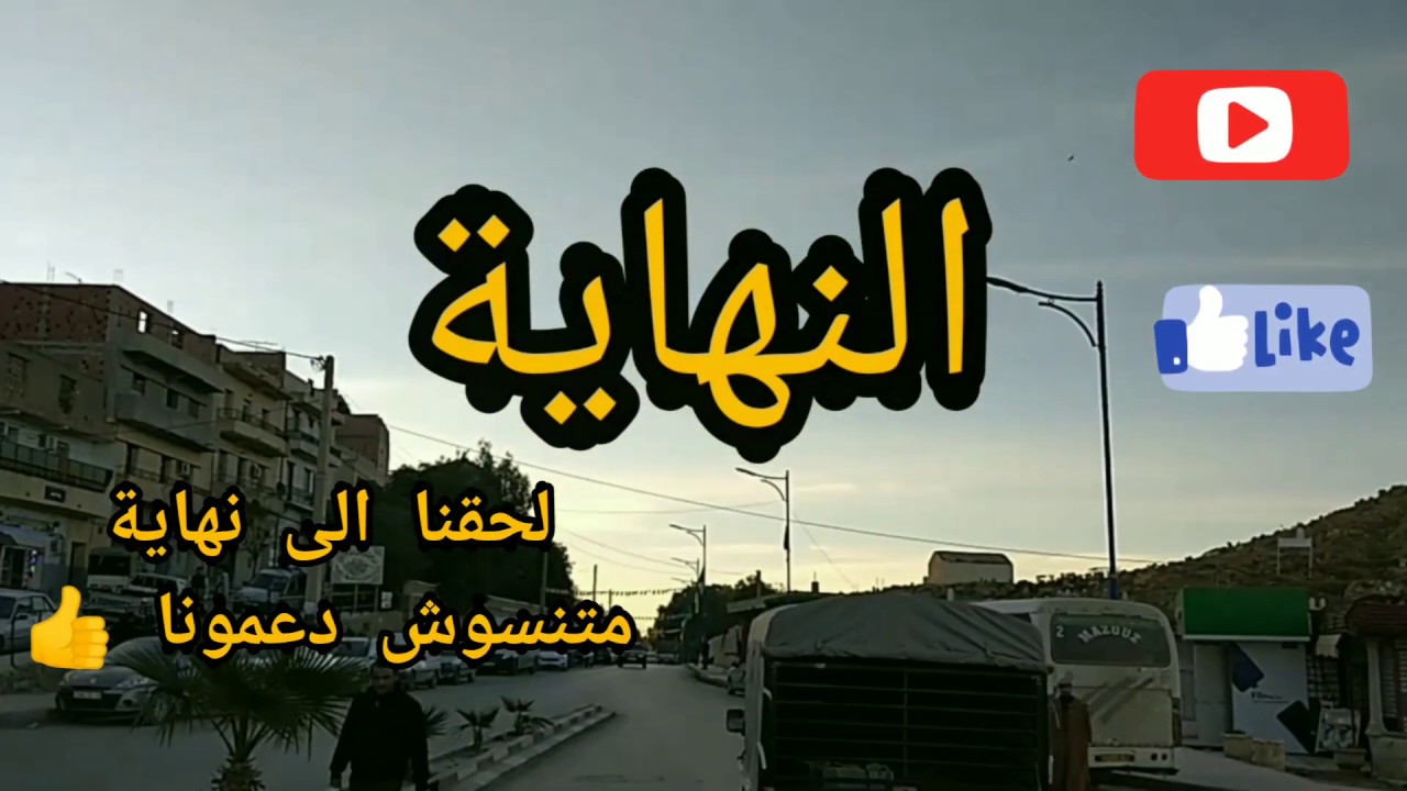 قصر البخاري-- دورة كل جمعة** الزبرة *** مفاتحة ** 08