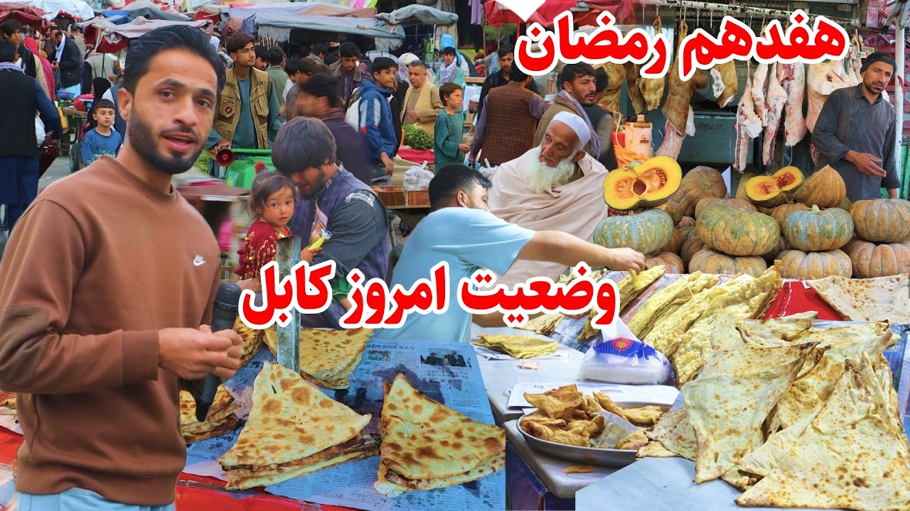 Kabul Iftar, Lisa Maryam, گزارش افطاری توحید از منطقه لیسه مریم کابل