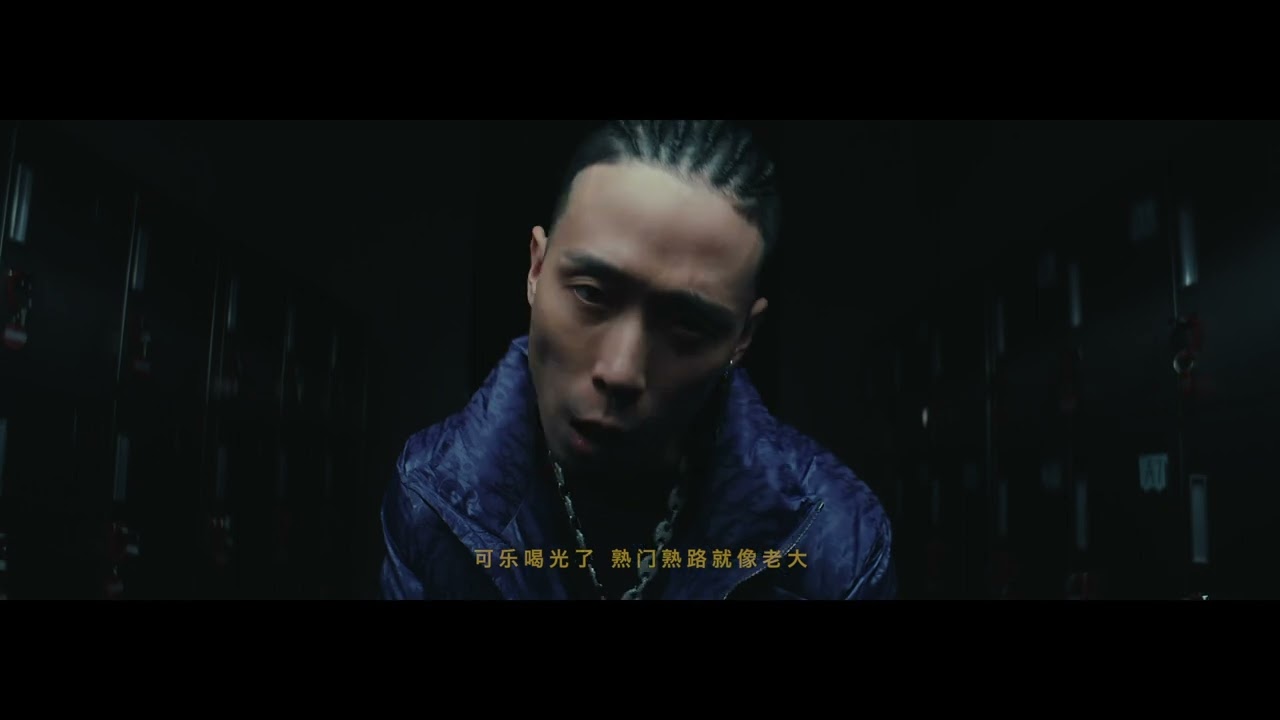 直火帮 Straight Fire Gang《Afterparty》官方 MV