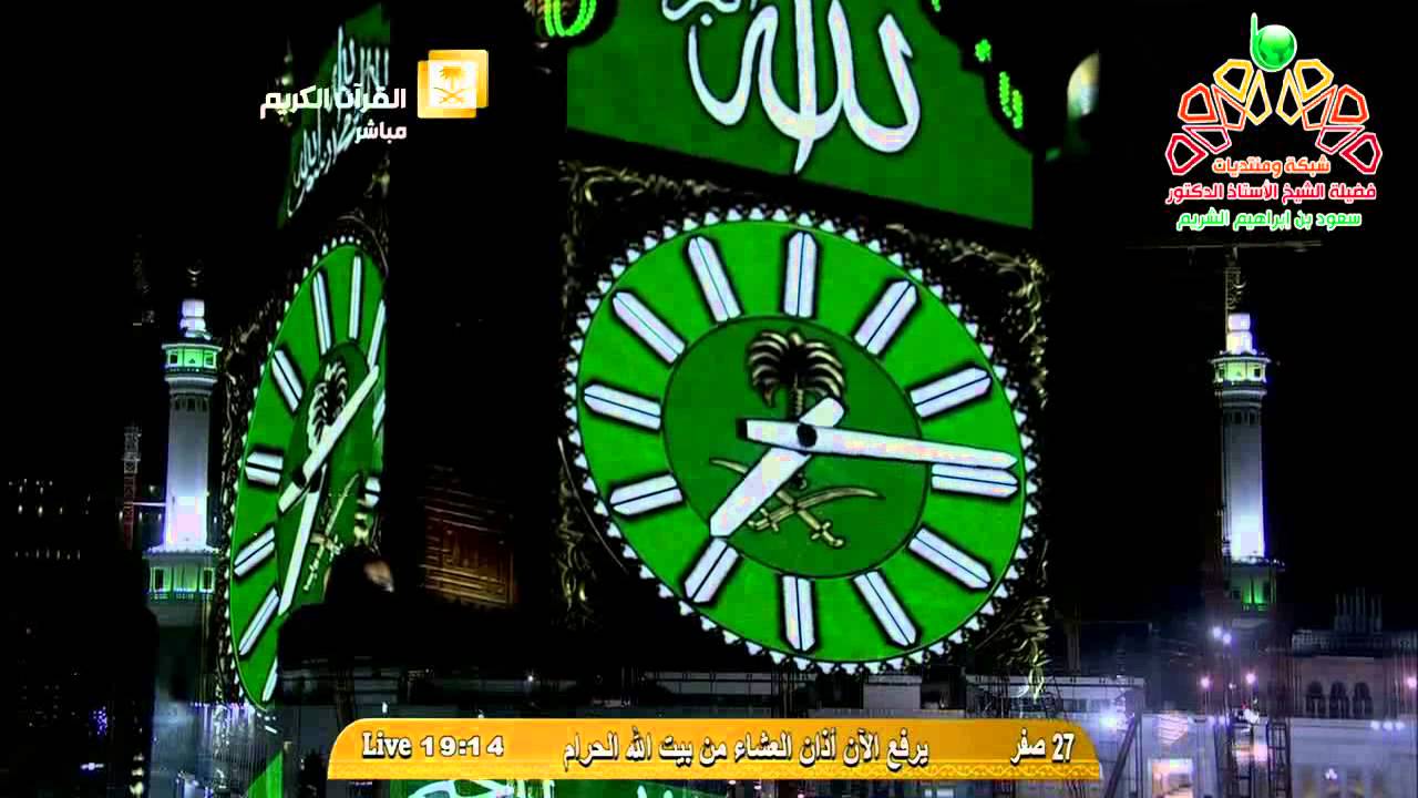 أذان العشاء من المسجد الحرام الجمعة 27-2-1436 المؤذن حمد الدغريري | HD