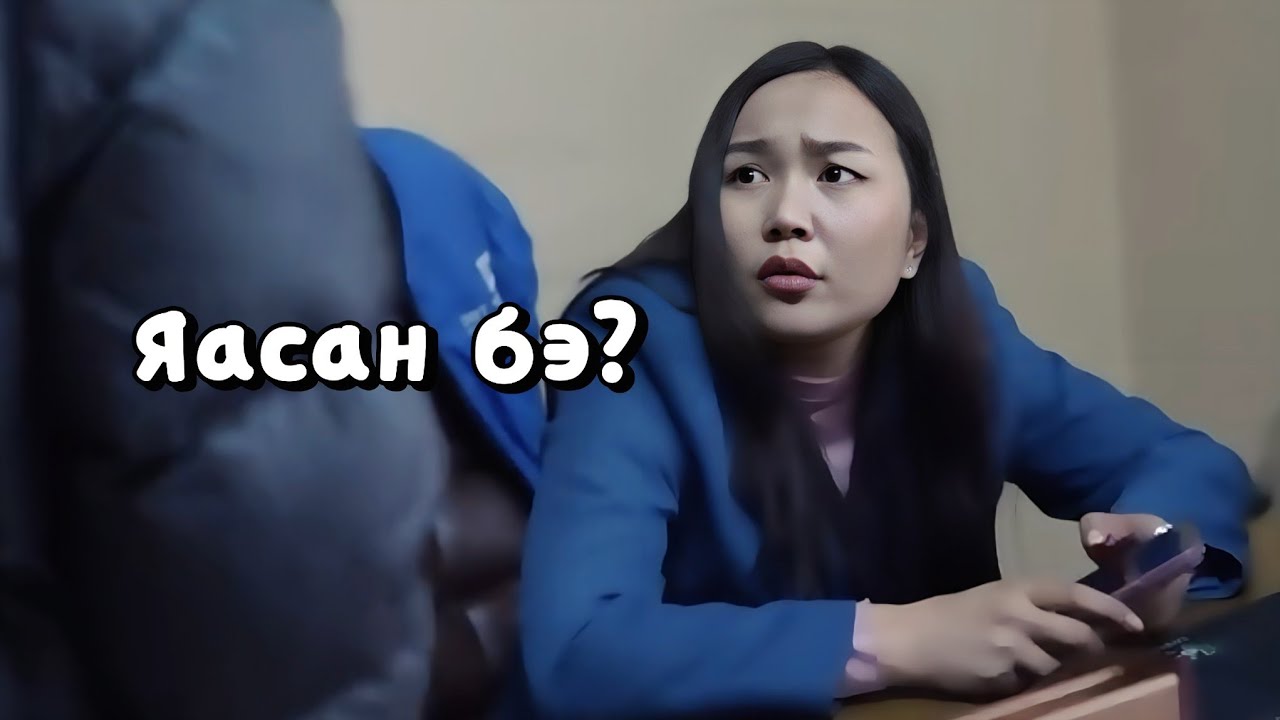 Хоронзон: Би удам дамжсан Миксерчин