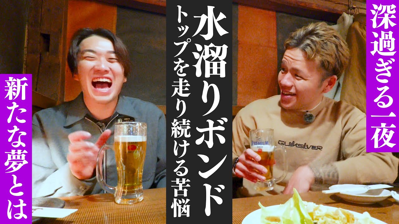 過去一番深い話を聞けた最高の酒飲み相席