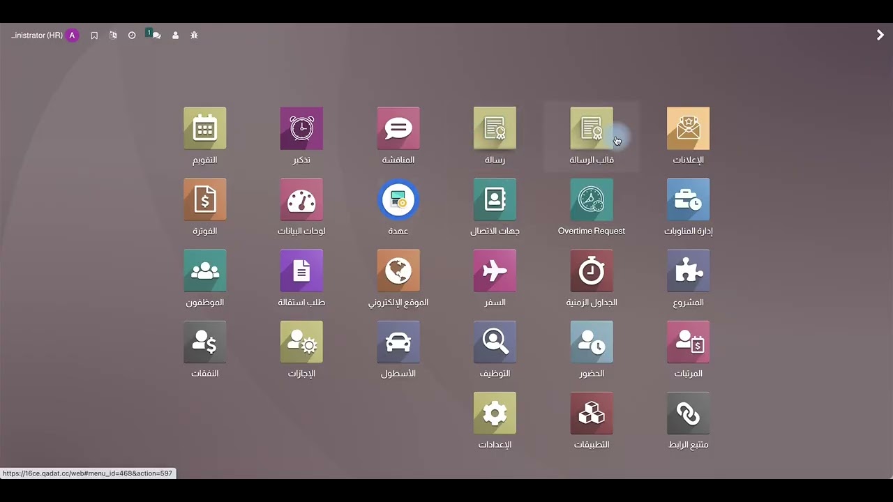الموارد البشرية Odoo 16