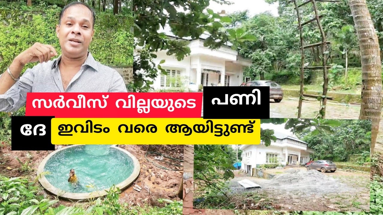 അപ്പോ അങ്ങനെ പണിതുടങ്ങി ചേട്ടന്മാരെ, വീട് സർവീസ് വില്ല ആകുന്നു// service Villa //food Guddies