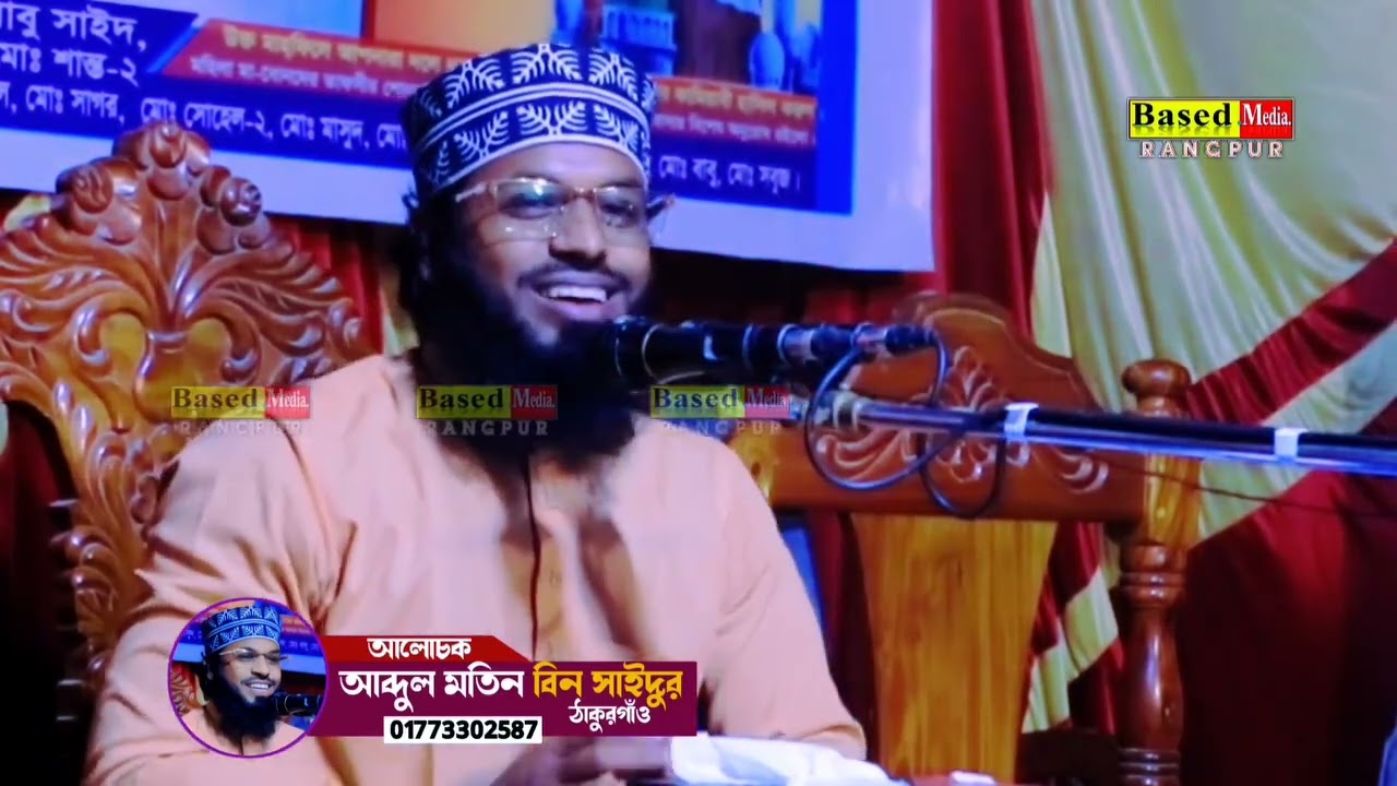 মোবাইল পাইয়া ঐ মদনের মাইয়া || সেরা হাসির ওয়াজ || মাওলানা আব্দুল মতিন বিন সাইদুর #wazmahfil 
