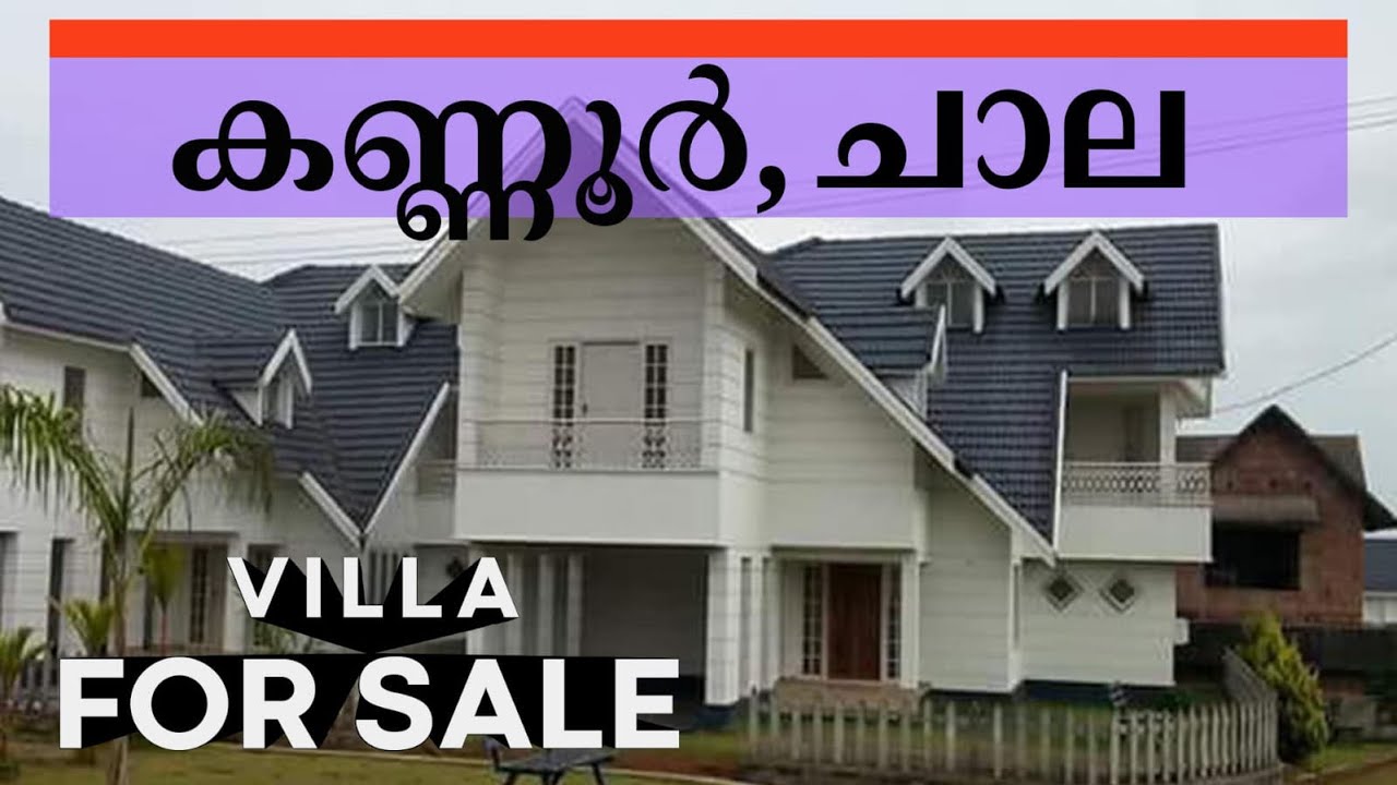 P#00143-Villa for sale  |Kannur| |Chala| villa Buildhome 7025892205