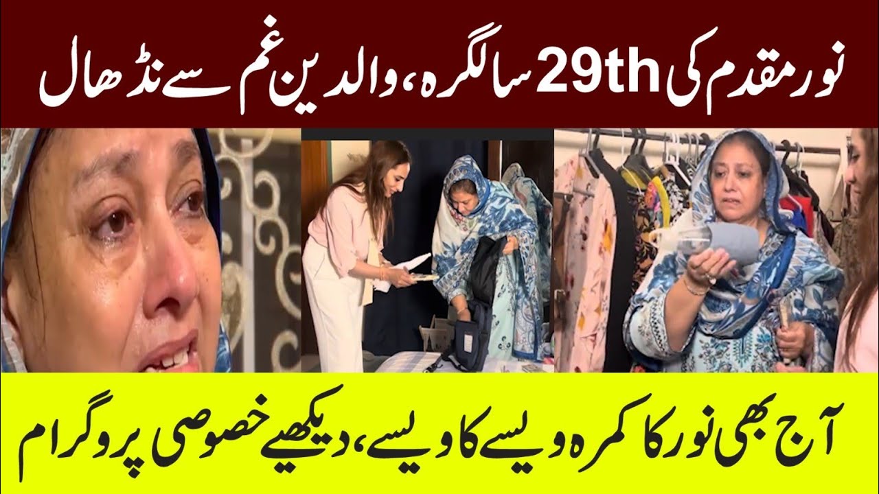 Exclusive Interview Of Noor Mukadam Parents On Her 29th Birthday| Idraak Special
