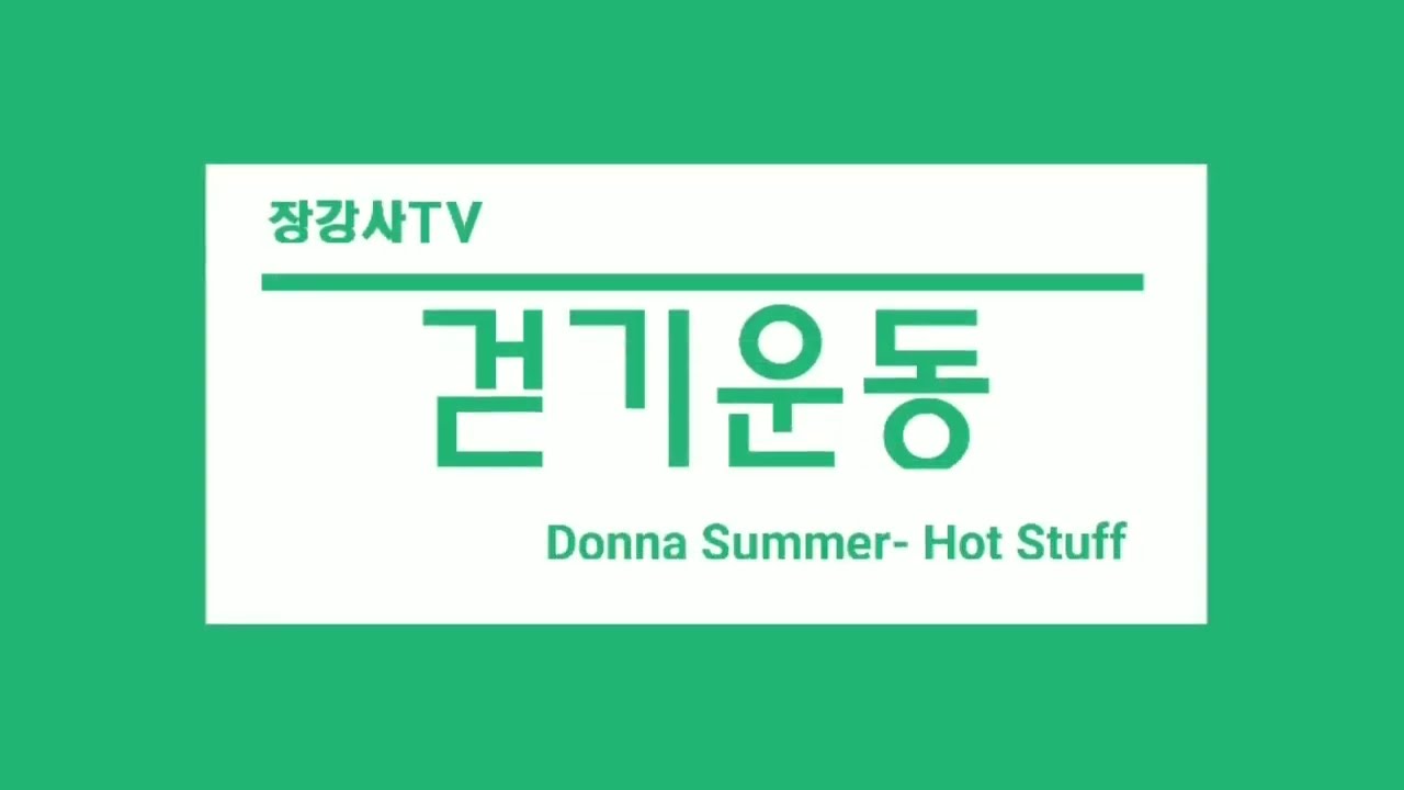 [목동파리공원] 걷기운동