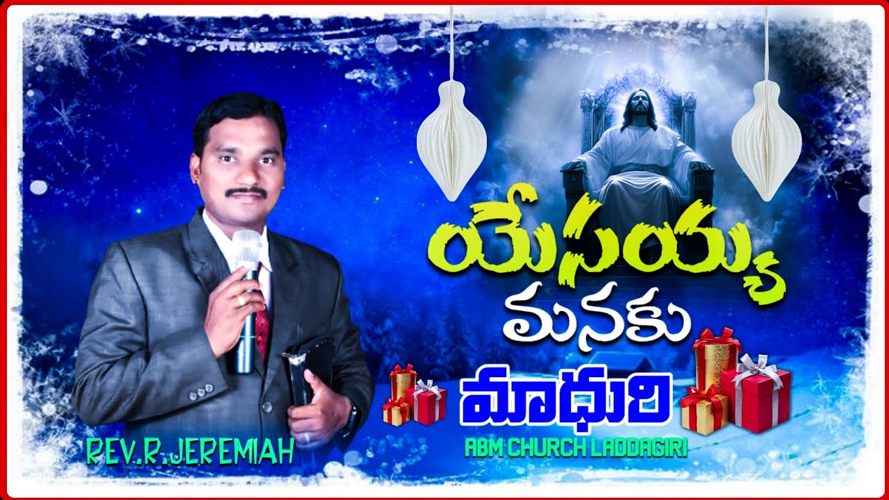 🔴 SUNDAY NIGHT SERVICE “యేసయ్య మనకు మాధురి | ABM CHURCH LADDAGIRI 