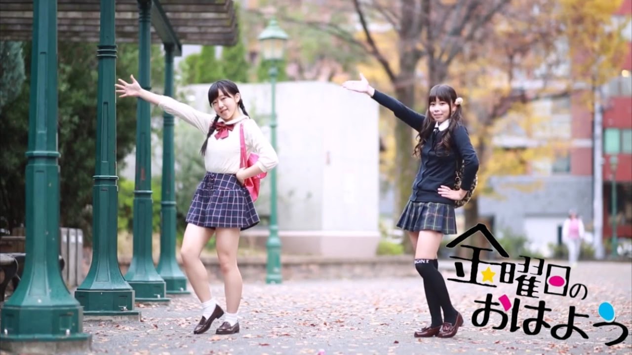 【りーぴっと】金曜日のおはよう 踊ってみた