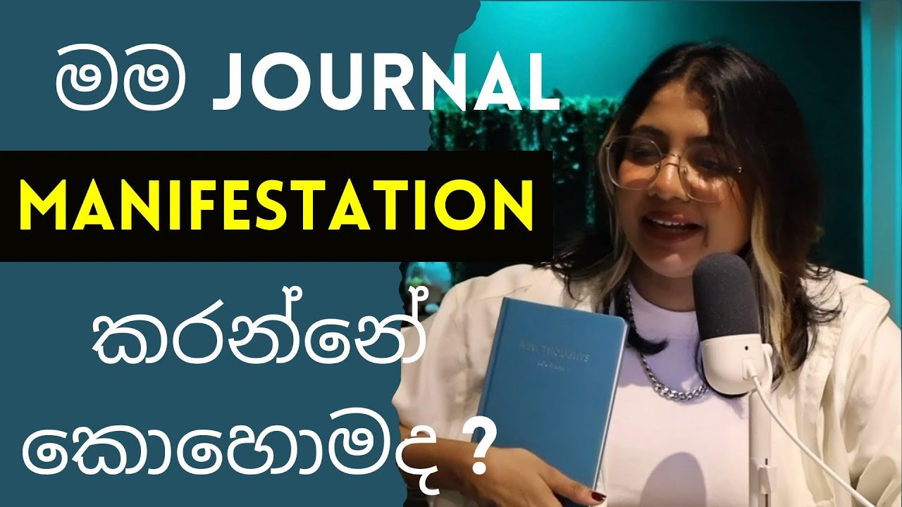 සිංහල Podcast | How to manifest through Journals