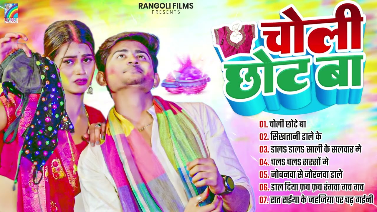 #होली #नॉनस्टॉप भोजपुरी गाना 2026 | होली गीत | Bhojpuri Holi Songs 2026 | New Holi Song #Jukebox