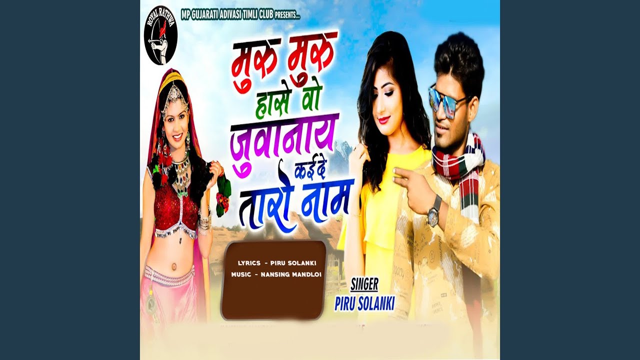 Muru Muru Hase Juwanai Kai De Taro Naam