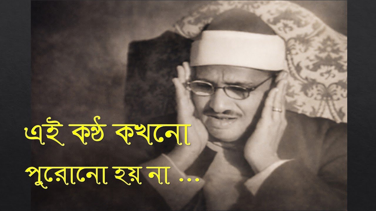 Sura Al-Imran Ayat 93–99 | আল-মিনশাওয়ির অমর কণ্ঠ | Al-Minshawi