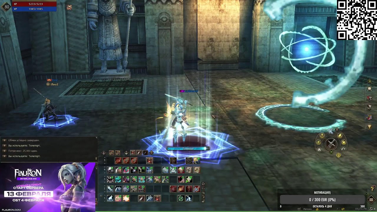 LineAge2  Flauron x10    Рефералка в описаний.