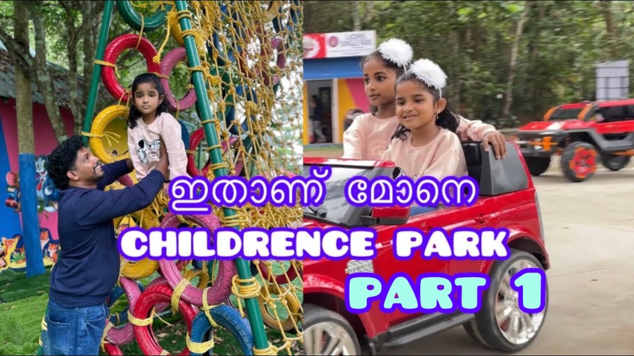 Lions jungle park pazhanganad. #children #childrencepark #childrenchannel #childrensstories 