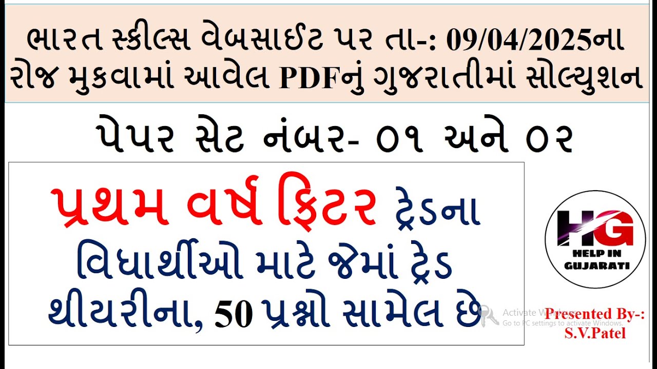 FITTER FIRST YEARS CBT EXAM PAPER SOLUTION 2024 ! FIRST YEARS FITTER BHARAT SKILLS PDF UPLODED 2025