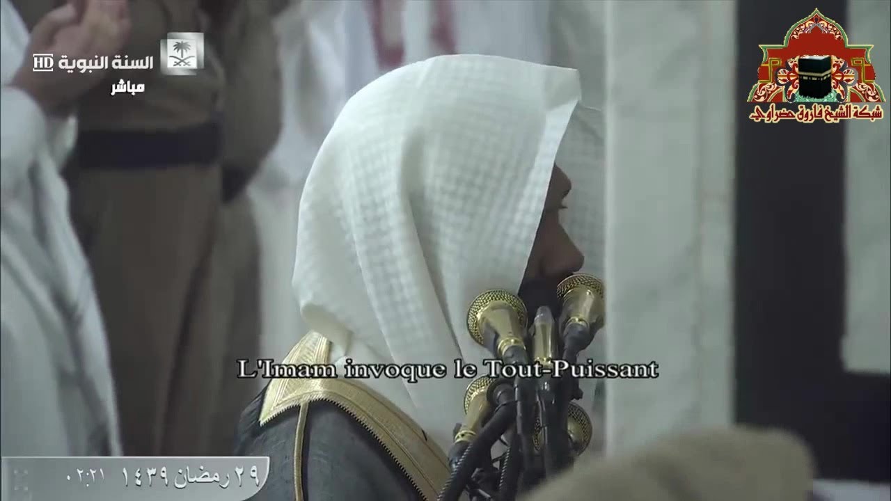 دعاء مؤثر ليلة 29 رمضان 1439هـ للشيخ احمد الحذيفي