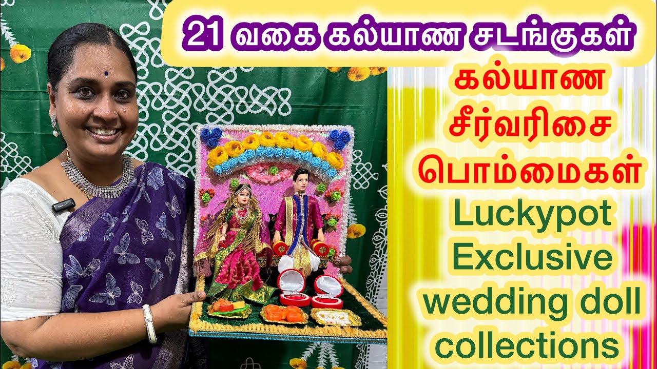 கல்யாண சீர்வரிசை பொம்மைகள் | luckypot exclusive 21 set wedding doll collections #nandhinisvibes