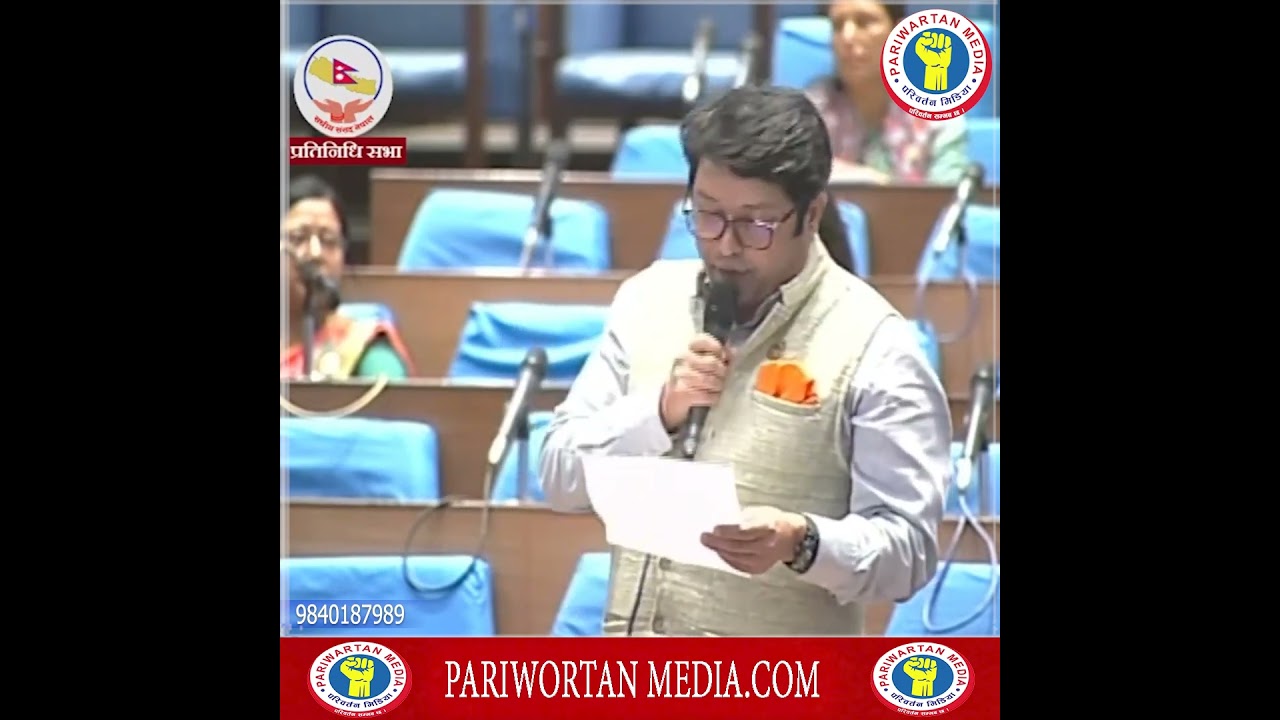 रास्वपा पहिला आफ्नो दाक ढाकछोप गर्नु नखोज संसद || @PariwortanMedia #pariwartanmedia