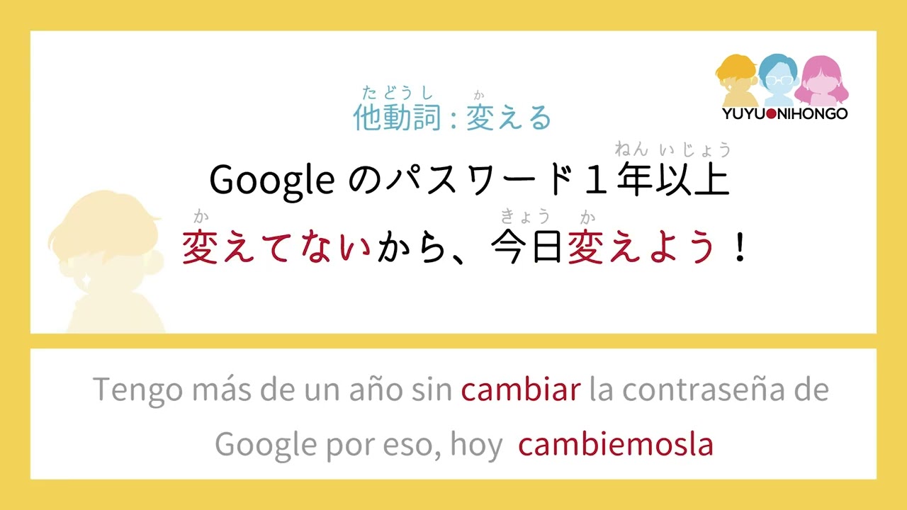 Japon&eacute;s:51 EJEMPLOS de como aplicar intransitivo 自動詞 (じどうし) y transitivo de manera NATIVA 他動詞 (たどうし)