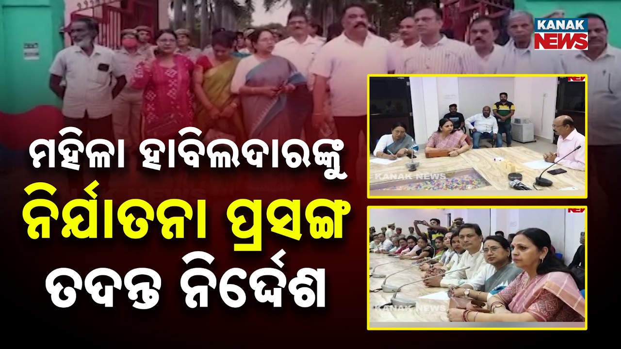 Odisha Police Under Fire Over Woman Constable Harassment Case