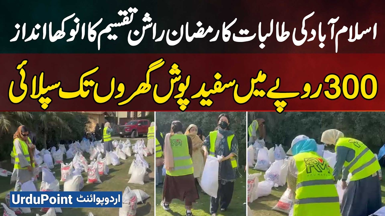 Islamabad: Female Students Innovate Ramadan Charity: Delivering Ration To Needy For Just Rs 300